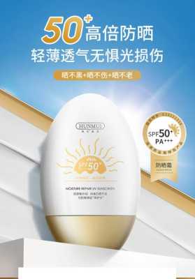 什么牌子的防晒好（防晒霜哪款最好?性价比最高的防晒霜排行榜10强）