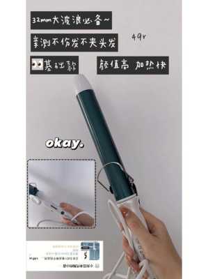 什么卷发棒好（什么卷发棒好用不伤头发）