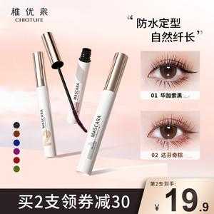 什么睫毛膏好（什么睫毛膏好用不晕染防水不脱妆）