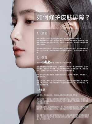 修复皮肤角质层的方法,屏障受损严重角质层怎么修复