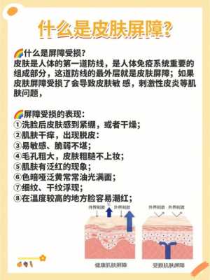 修复皮肤角质层的方法,屏障受损严重角质层怎么修复