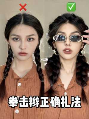 拳击辫怎么扎（拳击辫怎么扎视频教程）
