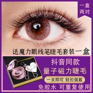 磁吸睫毛真实测评,什么假睫毛好用自然
