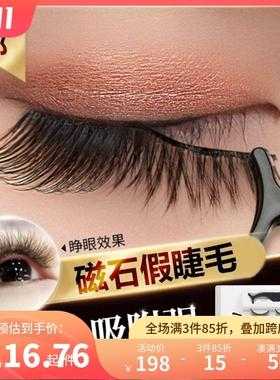 磁吸睫毛真实测评,什么假睫毛好用自然