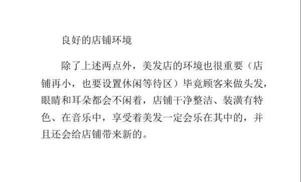 理发店的出路与前景,做美发怎么样才能赚钱