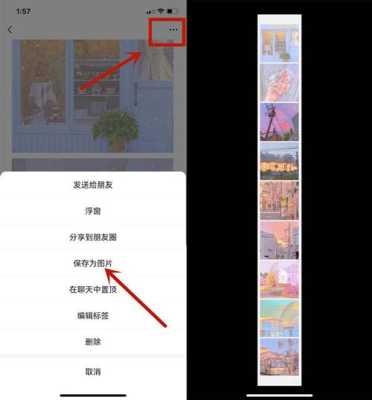 怎么发长图（怎么发长图照片）