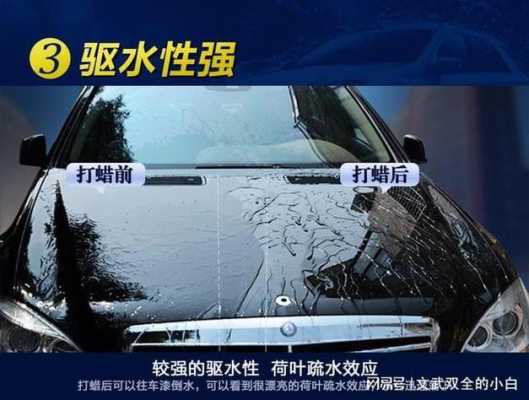 什么是打蜡（车打蜡属于什么）