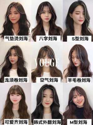 刘海太厚了怎么变薄呢,八字刘海怎么打薄