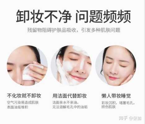 用什么可以卸妆（只用粉底液和散粉用什么卸妆）
