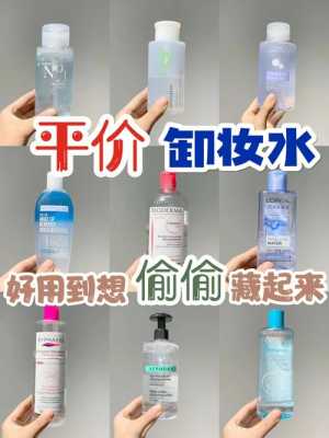 用什么可以卸妆（只用粉底液和散粉用什么卸妆）