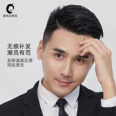 男士假发怎么戴（男士假发怎么带）