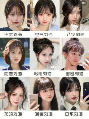 什么刘海显脸小（什么刘海显脸小又好打理）