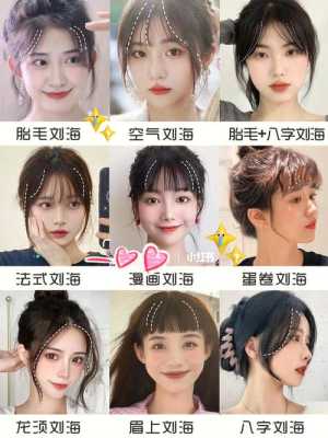 什么刘海显脸小（什么刘海显脸小又好打理）