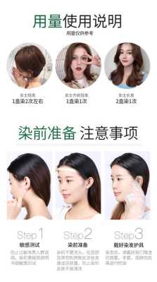 自己在家怎么染发（自己在家染头发教程全过程）