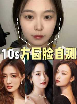 怎么变圆脸（方圆脸怎么变成圆脸）