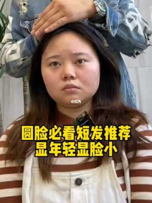 怎么变圆脸（方圆脸怎么变成圆脸）
