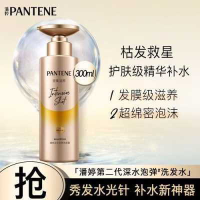 潘婷好不好，干性头发用了怎么样,洗发水潘婷怎么样