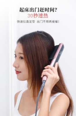 发梳怎么用（kskin金稻直发梳怎么用）
