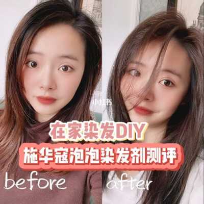 怎么自己在家染发（怎么自己在家染发教程）