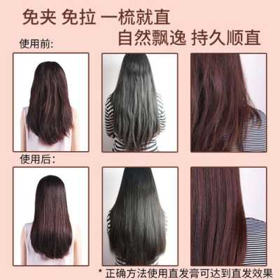 发膏怎么用（自己买的拉直发的药水怎么用啊）