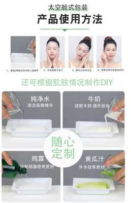 面膜纸怎么用（冻干粉面膜正确使用方法）