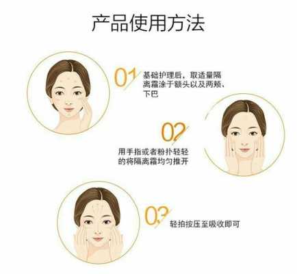隔离霜怎么涂（隔离霜怎么涂才正确）