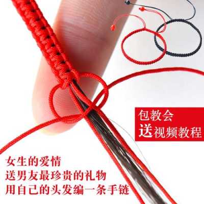 长头发怎么编（女生用头发给男生编手绳的寓意）