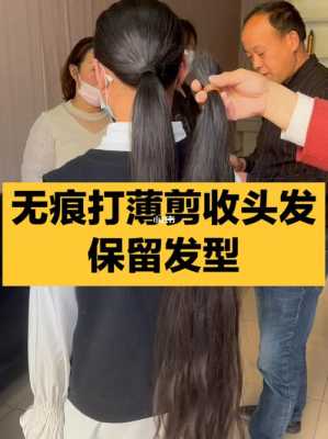 头发怎么剪薄（自己如何将头发打薄）