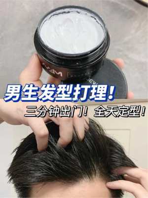 发蜡要怎么抓,发蜡怎么抓头发