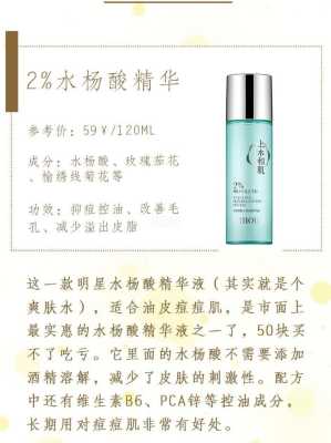 爽肤水什么用（爽肤水的作用是什么?怎么样正确的使用爽肤水）