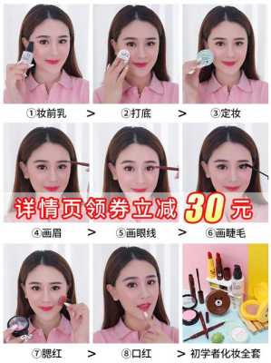 化淡妆最基本需要准备什么啊,淡妆需要什么化妆品