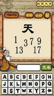 有难和头这两个字的四字成语,什么难什么头成语