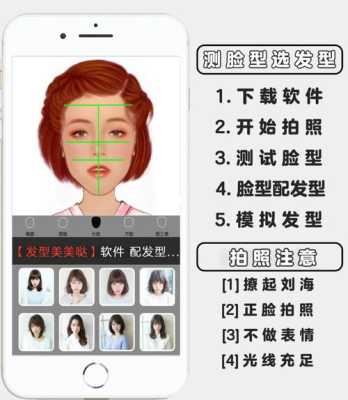 如何测脸型,怎么测试脸型适合的发型