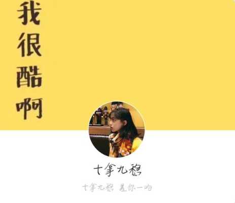 什么叫网名和头像,头图是什么意思