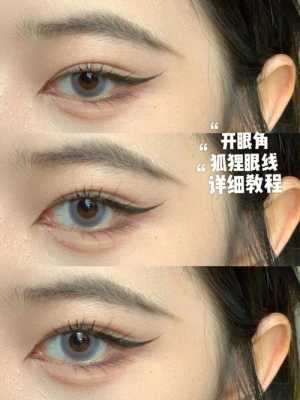 内双怎么画眼妆（轻微内双眼妆教程）