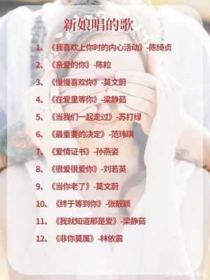 什么的新娘（什么的新娘歌曲）