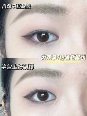 内双怎么画眼影（内双怎么画眼影好看）