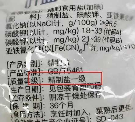 买什么盐好（便宜盐和贵盐有什么区别）