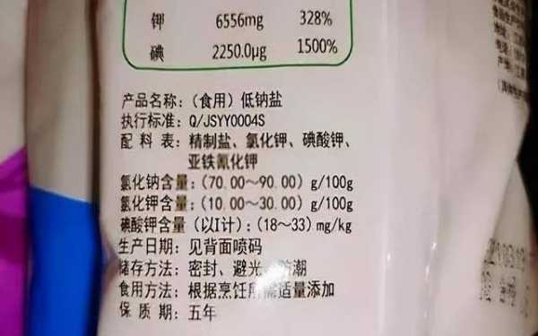 买什么盐好（便宜盐和贵盐有什么区别）