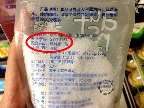 买什么盐好（便宜盐和贵盐有什么区别）
