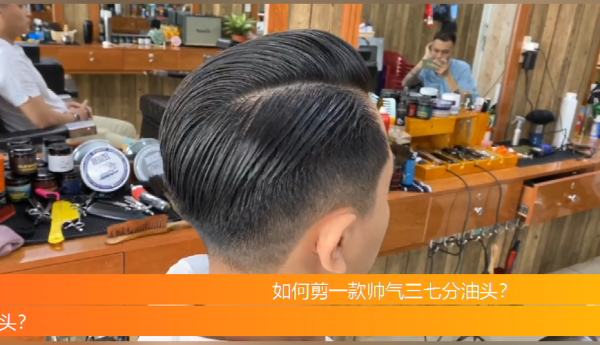 油头怎么剪（油头怎么剪教学视频）