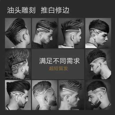 油头怎么剪（油头怎么剪教学视频）