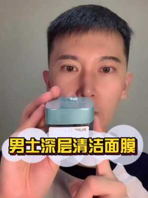 男士什么面膜好（男士经常做面膜有效果吗）