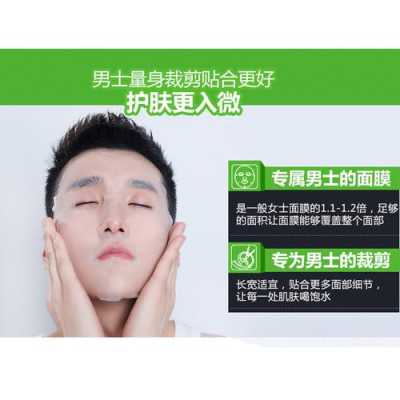 男士什么面膜好（男士经常做面膜有效果吗）