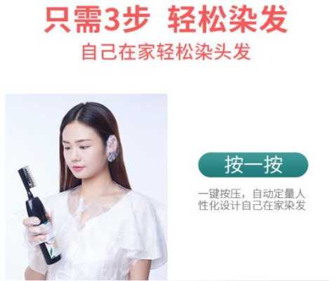 染膏怎么洗掉（染发膏多久洗掉）