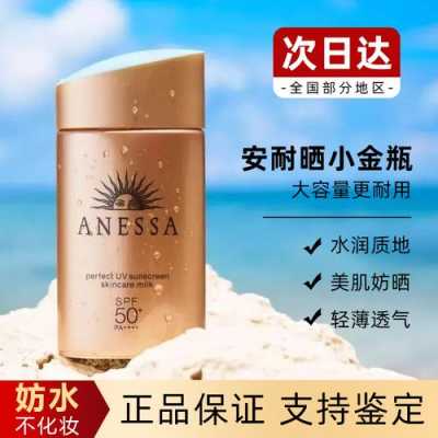 防晒效果比较好的防晒霜品牌有哪些,什么牌子的防晒好用又实惠