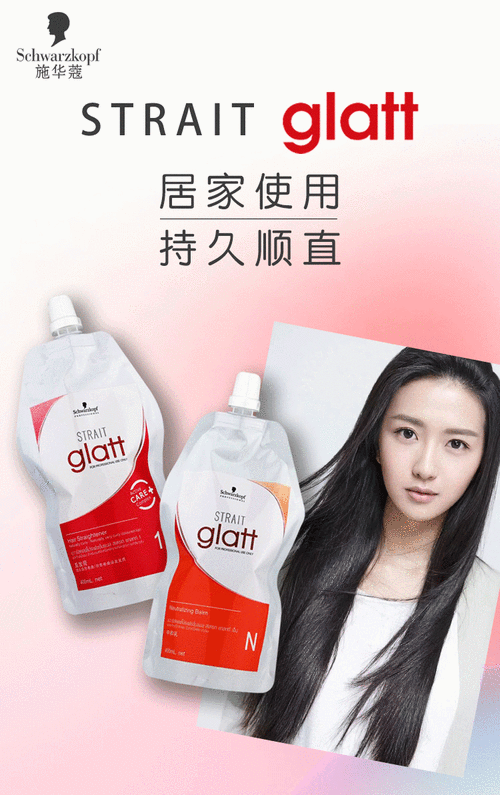 直发膏怎么用（施华蔻直发膏怎么用）