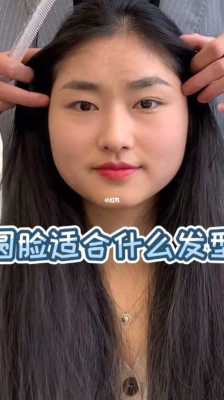 头大脸大怎么调整轮廓,脸大留什么发型好看