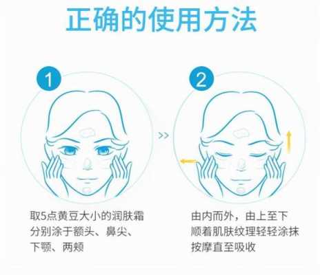 洗面霜的使用方法,面霜怎么涂抹在脸上