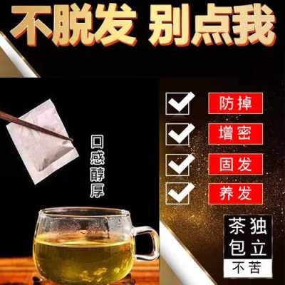 用什么不掉头发（用什么不掉头发还生发）